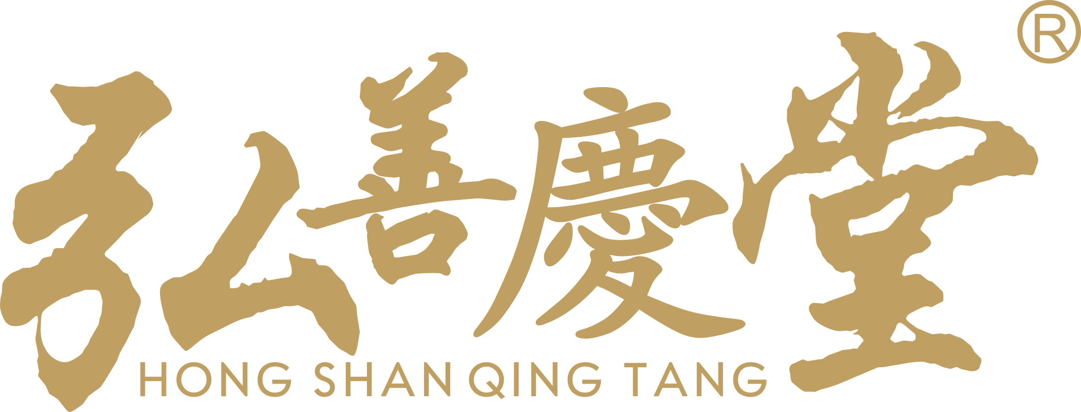 弘善庆堂
