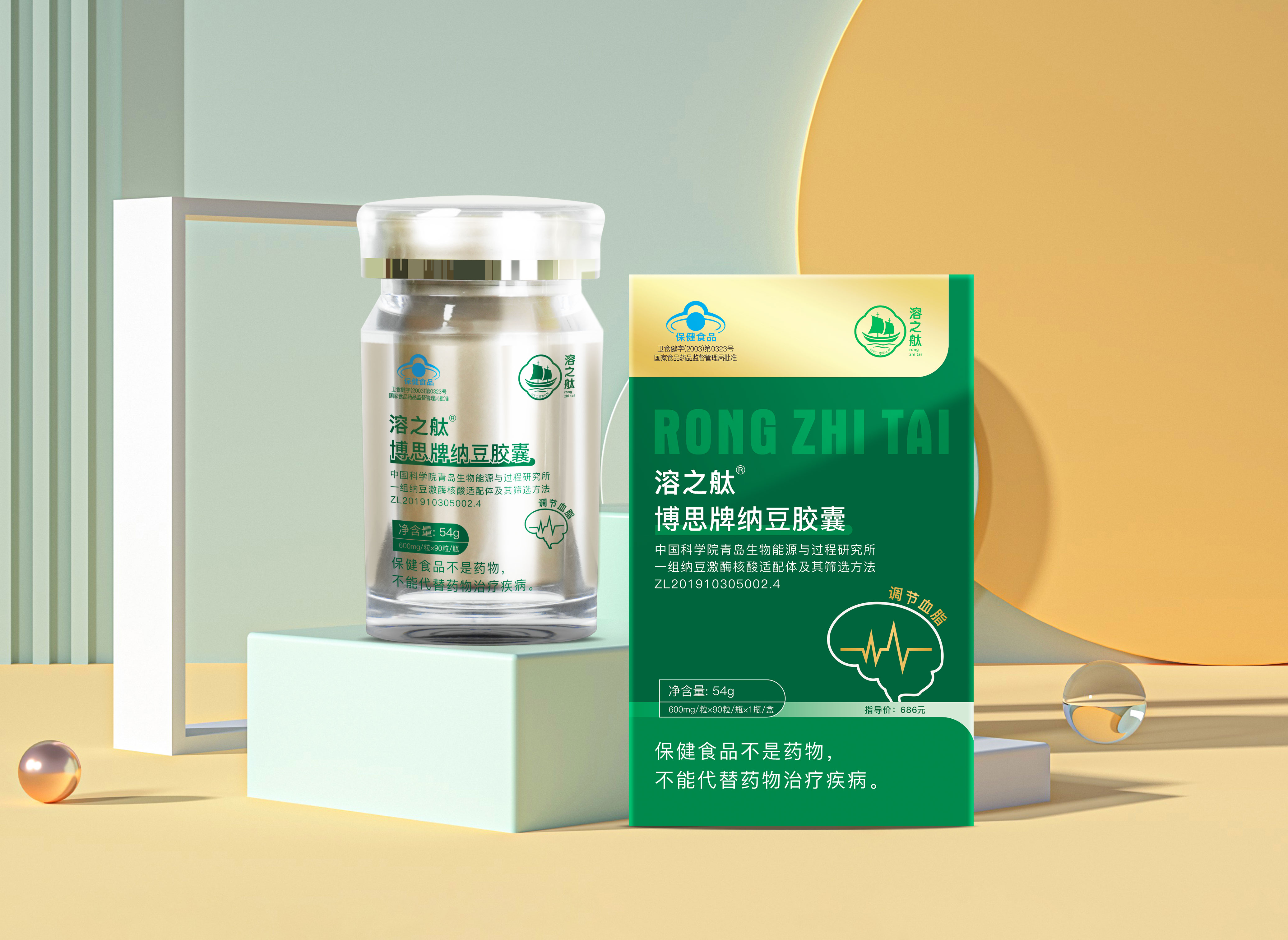 1786068456780284.jpg 溶之舦纳豆胶囊(单盒).jpg