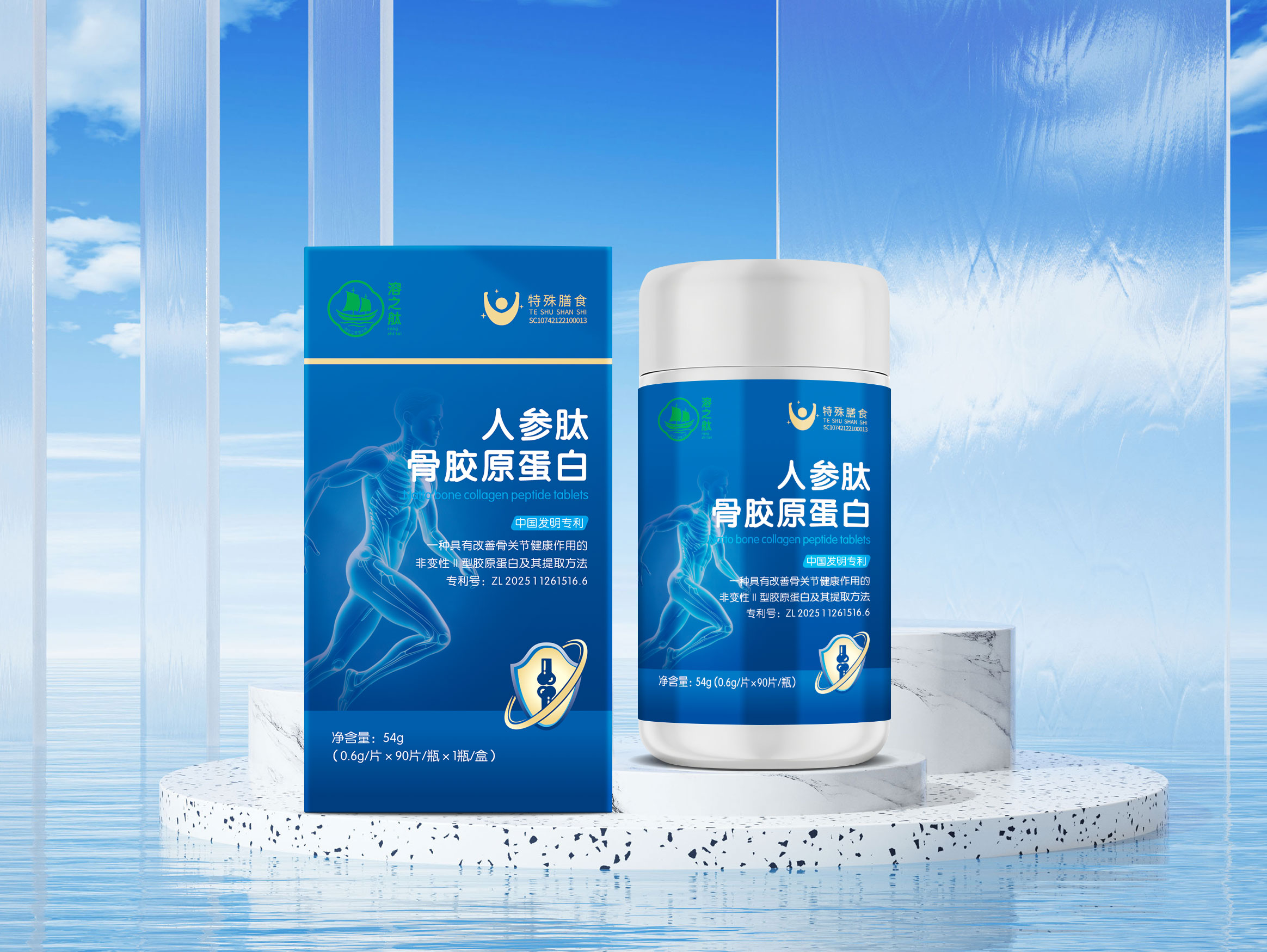 1786498642706182.jpg 骨胶原蛋白肽复合片.jpg