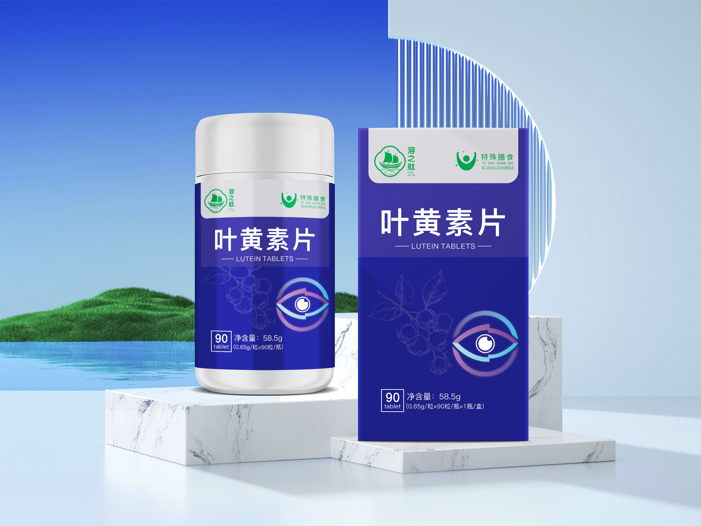 1786498993253157.jpg 叶黄素片.jpg