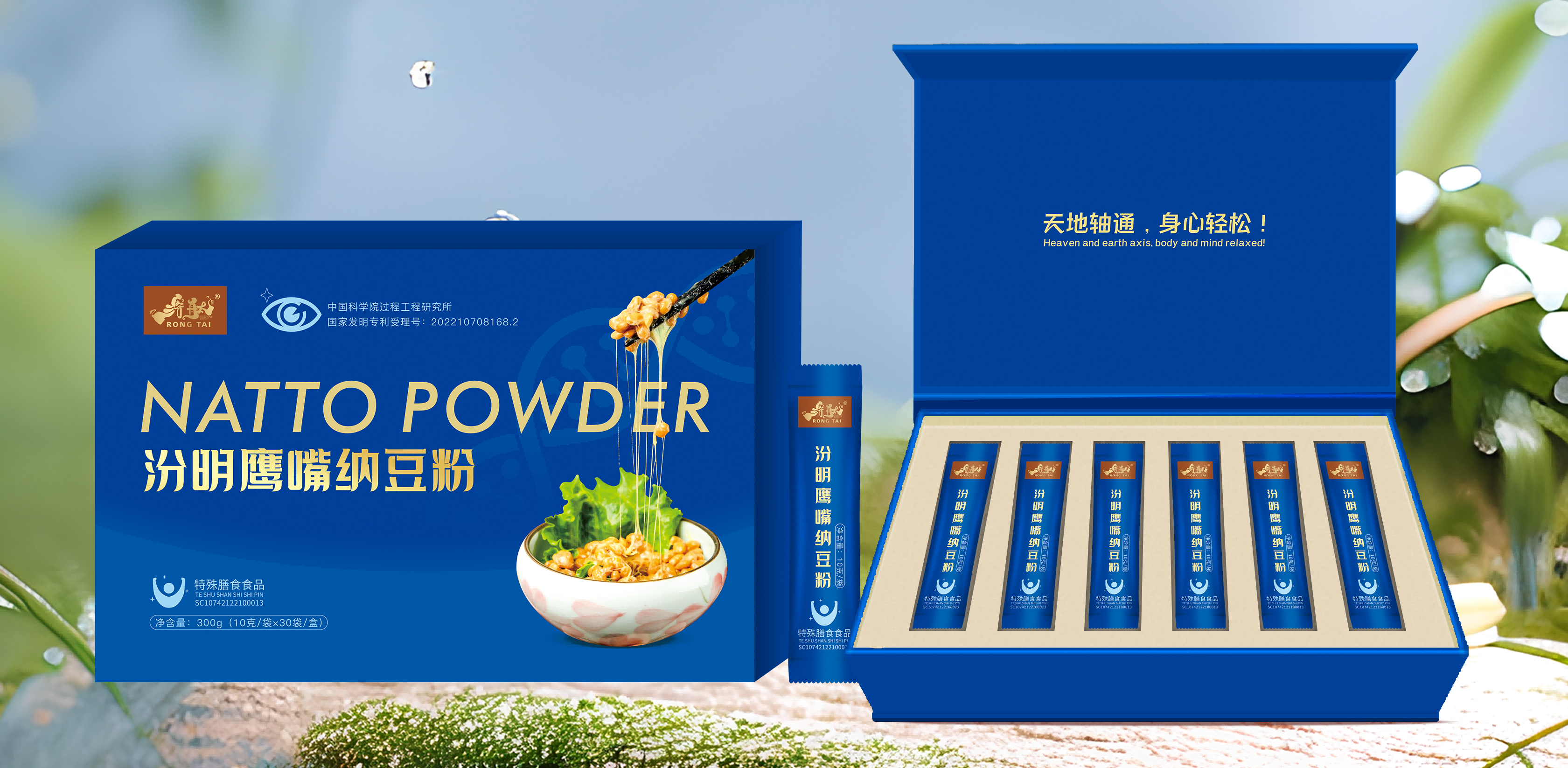 1786678414208439.png 汾明鹰嘴纳豆粉(1).png