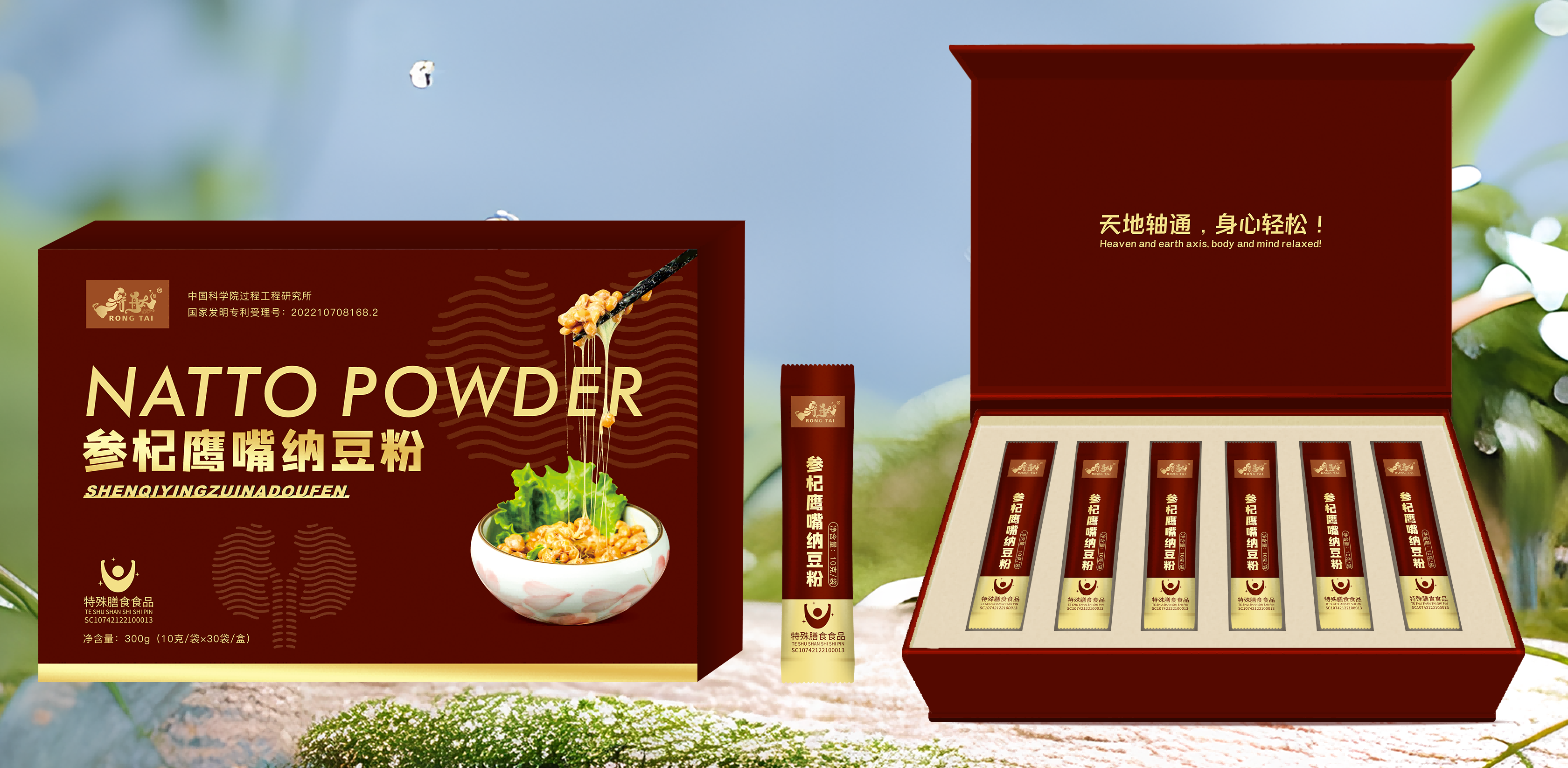 1786678545874533.png 溶肽参杞鹰嘴纳豆粉(1).png