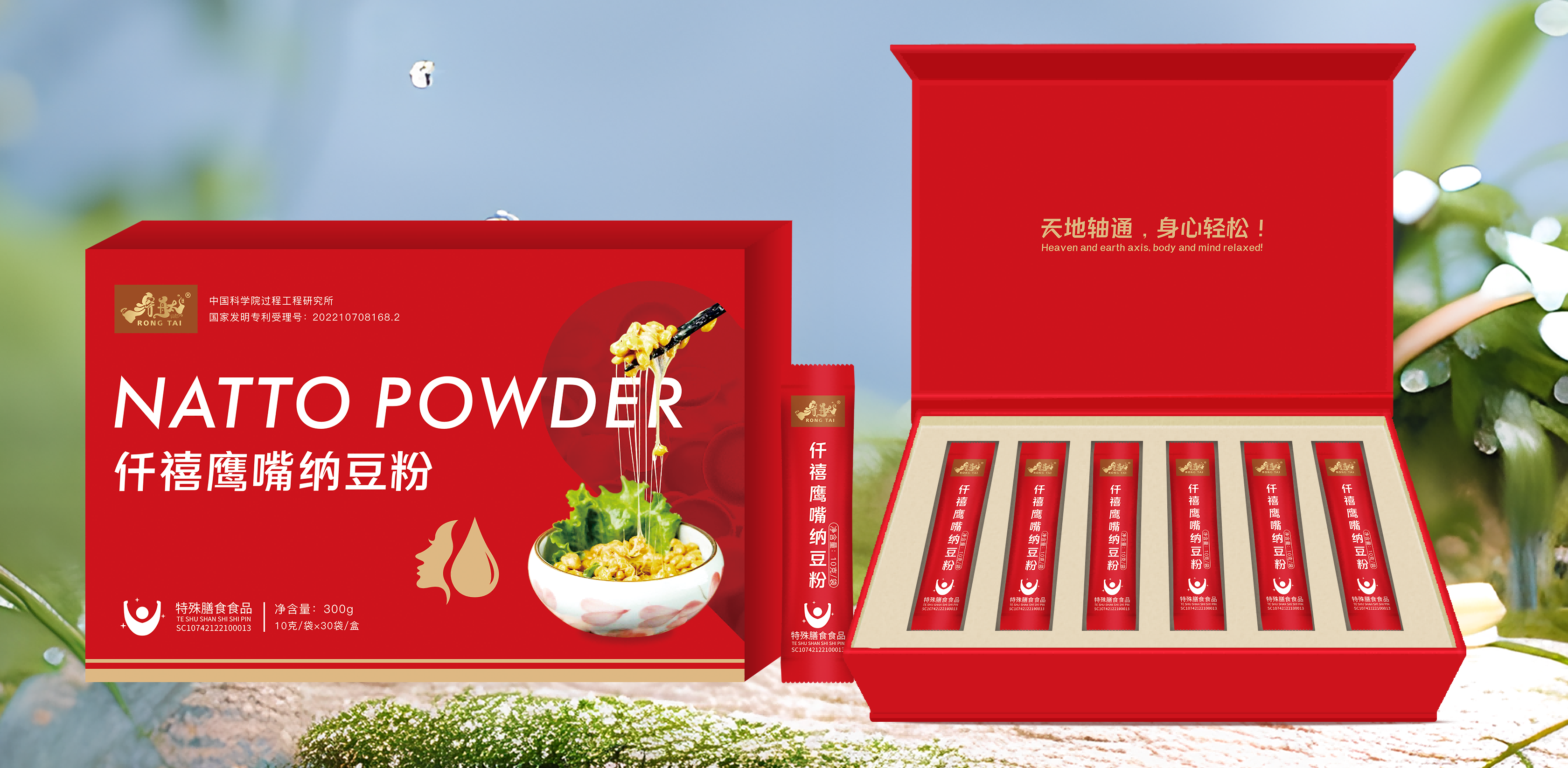 1786678674620275.png 溶肽仟禧鹰嘴纳豆粉(1).png