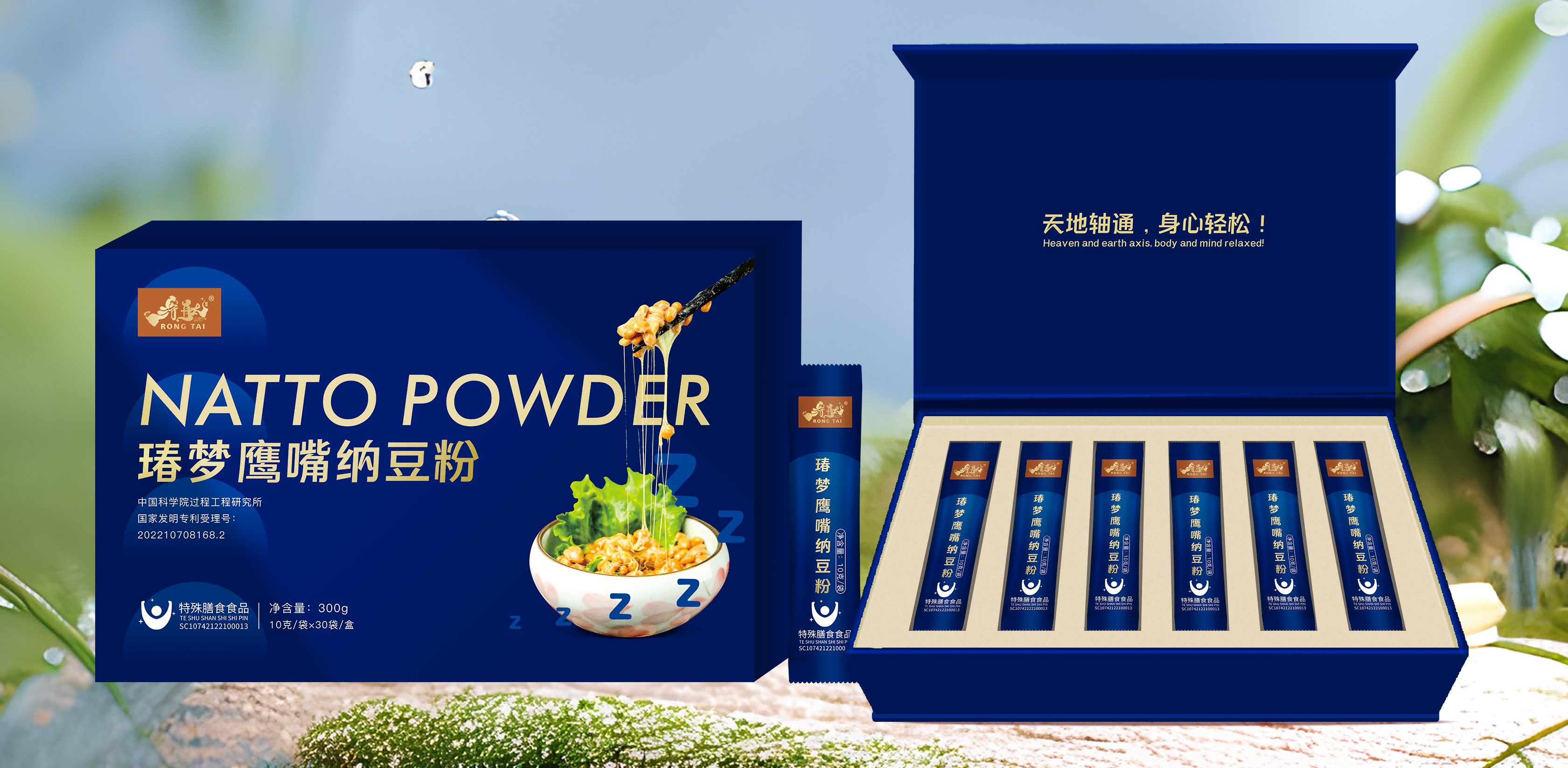 溶舦瑃梦鹰嘴纳豆粉(1).png