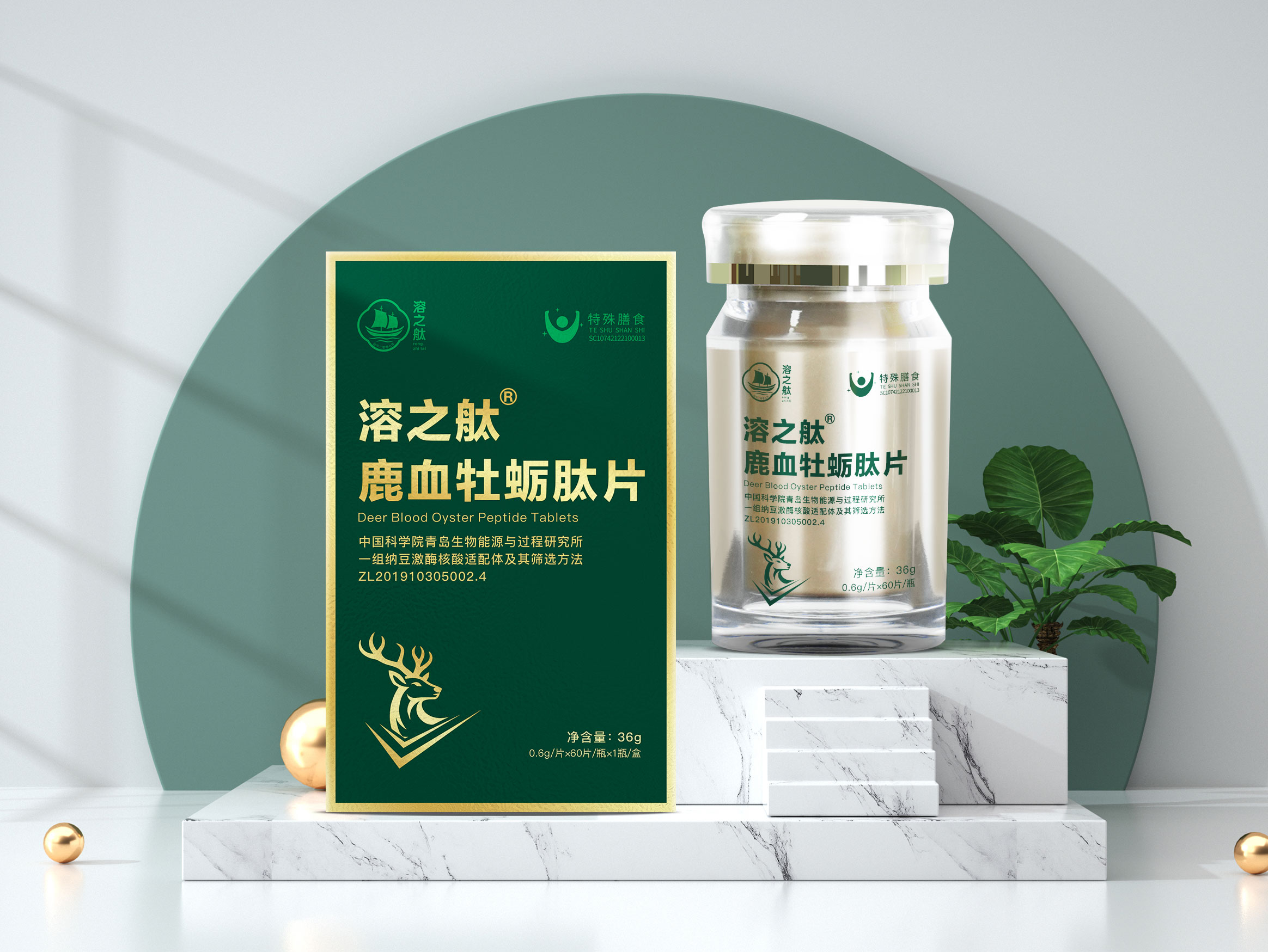 1786679521646178.jpg 鹿血牡蛎肽片.jpg