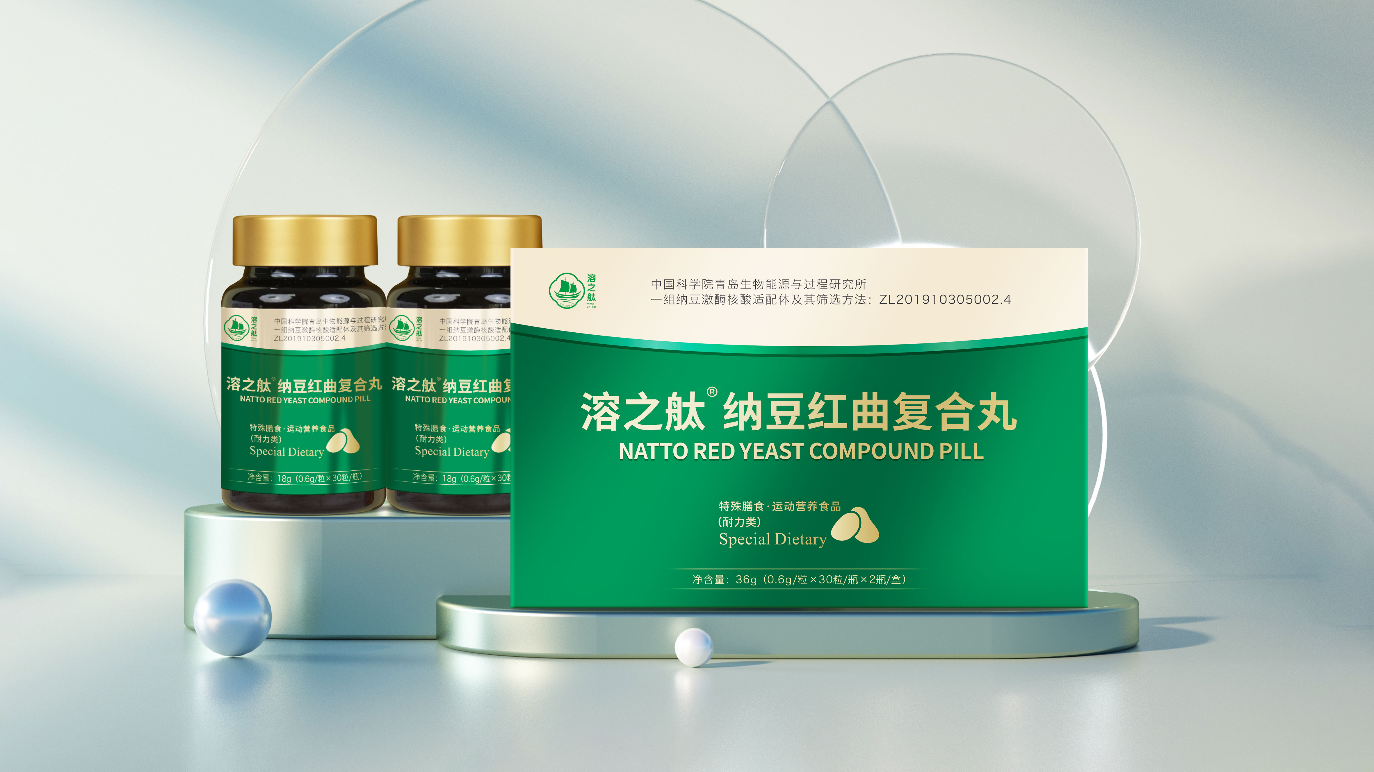 1786679649666330.jpg 溶之舦红曲纳豆复合丸(2瓶装).jpg