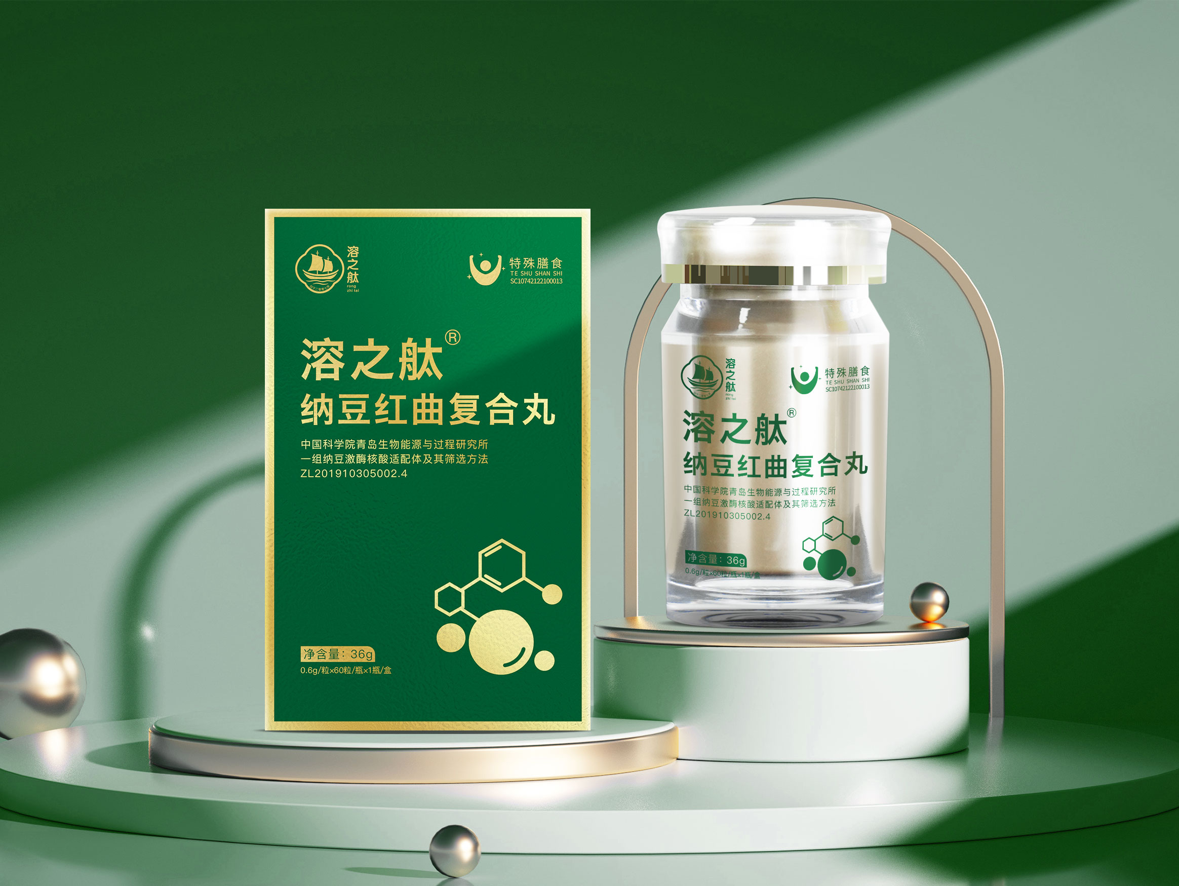 1786679704615353.jpg 纳豆红曲复合丸(单瓶).jpg